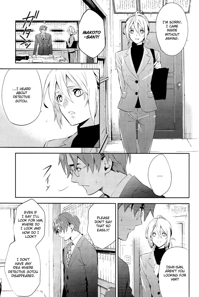 Shinrei Tantei Yakumo Chapter 41 21